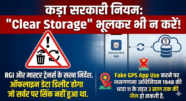 HLO App Geofencing Error Solution Digital Jangadna 2027 RGI CMMS Portal Census Act 1948